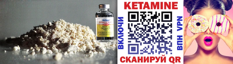 КЕТАМИН ketamine как найти Межгорье
