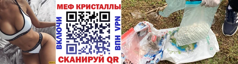 Меф VHQ  Межгорье 