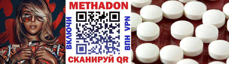 мега ССЫЛКА  наркошоп  Межгорье  МЕТАДОН белоснежный 