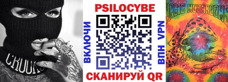 Галлюциногенные грибы Magic Shrooms  Межгорье 